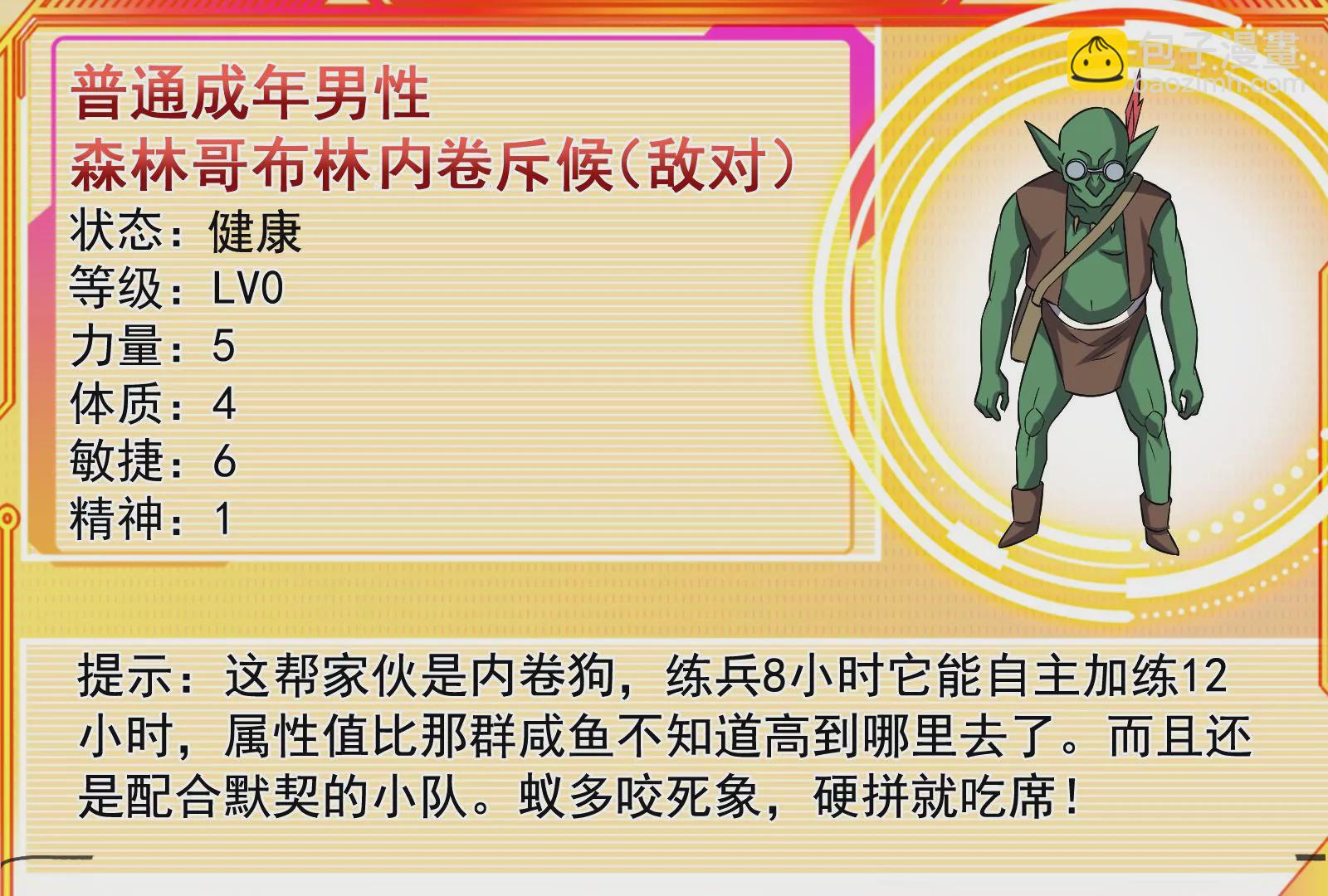 古神遊戲 - 第16話  打了一窩又來一窩(2/3) - 4